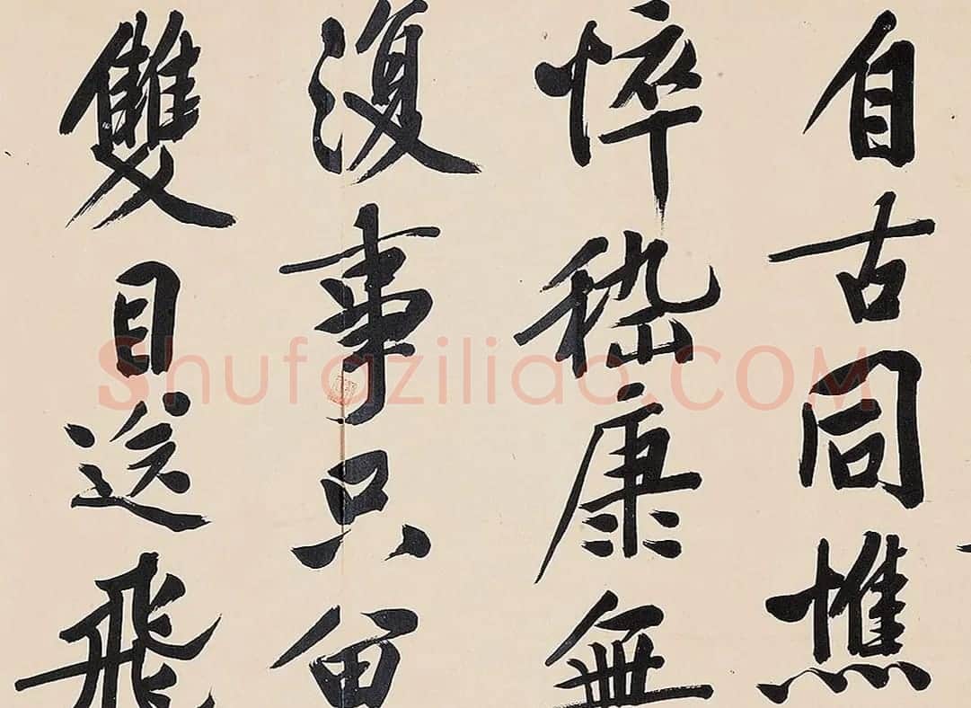 文徵明大字行书《秋兴诗卷》 | 书法长卷