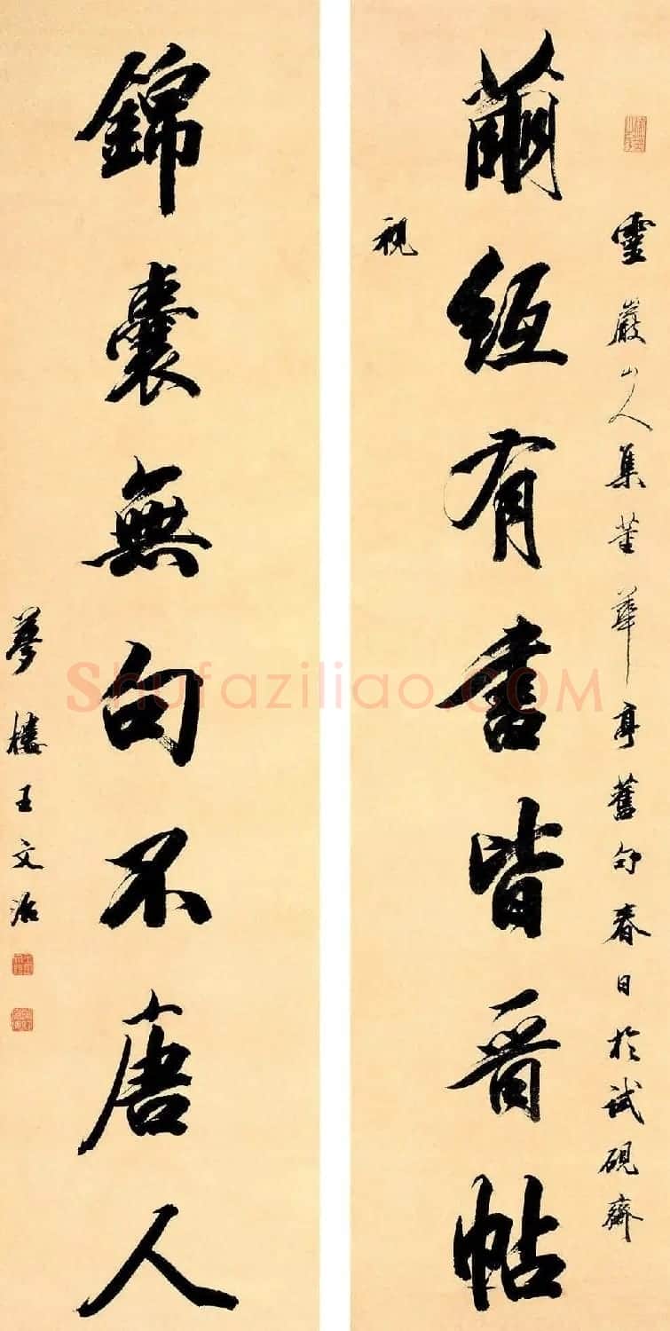 王文治书法作品网络大展 | 书法作品欣赏