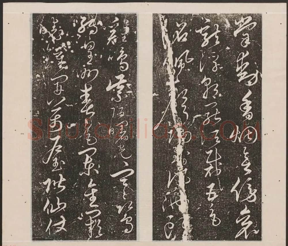 刘园集帖第十卷《孔子庙堂碑+含晖堂法帖》 | 书法碑帖