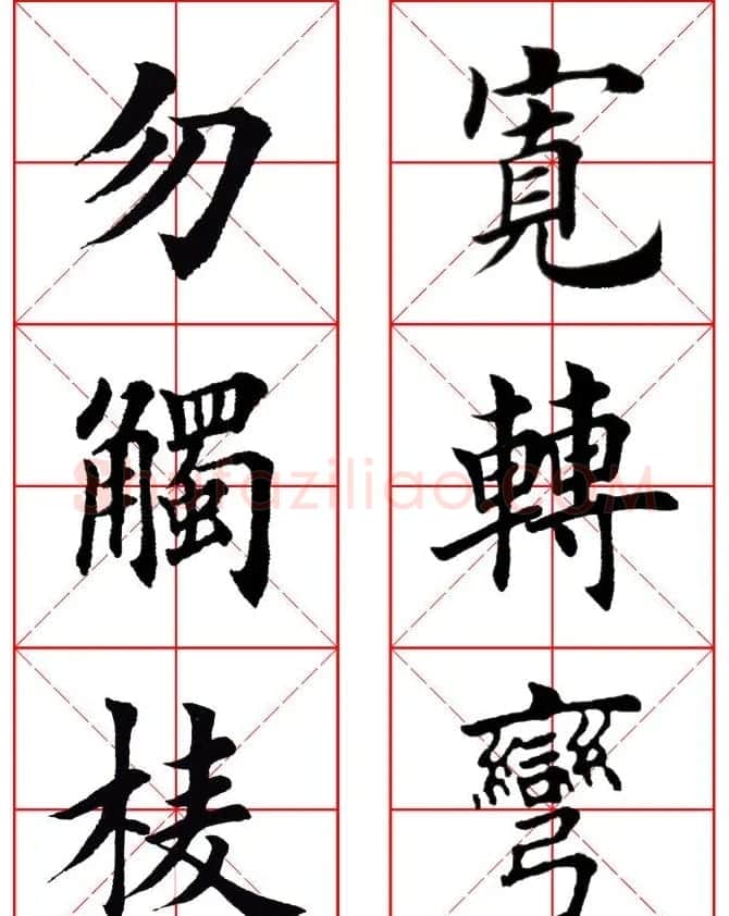 集田英章字繁体版楷书字帖《弟子规》全文 | 软笔楷书字帖