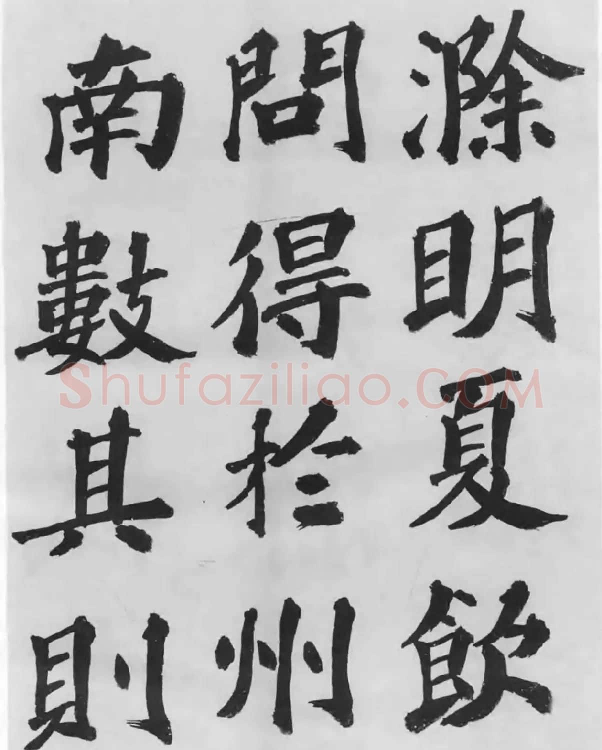 著名书法家沙孟海临苏轼三帖 | 软笔书法作品