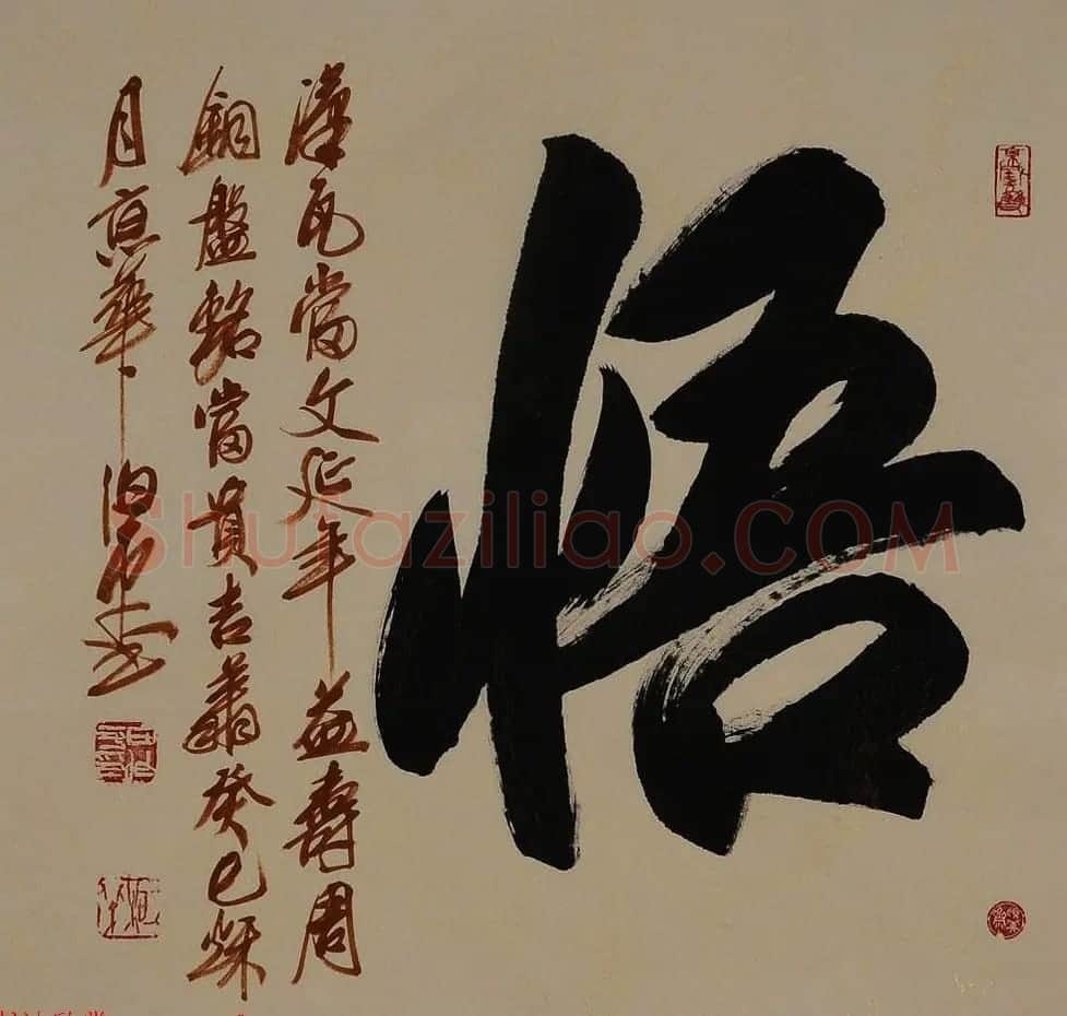 北京田伯平书法作品欣赏 | 书法作品精选