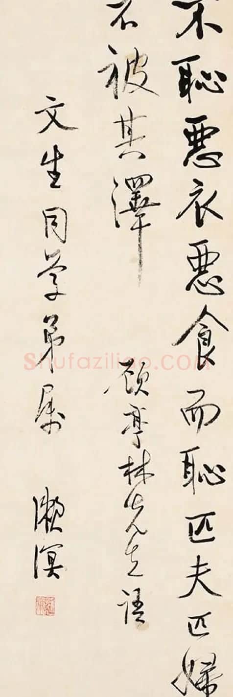 梁漱溟书法墨迹欣赏 | 书法名家作品鉴赏