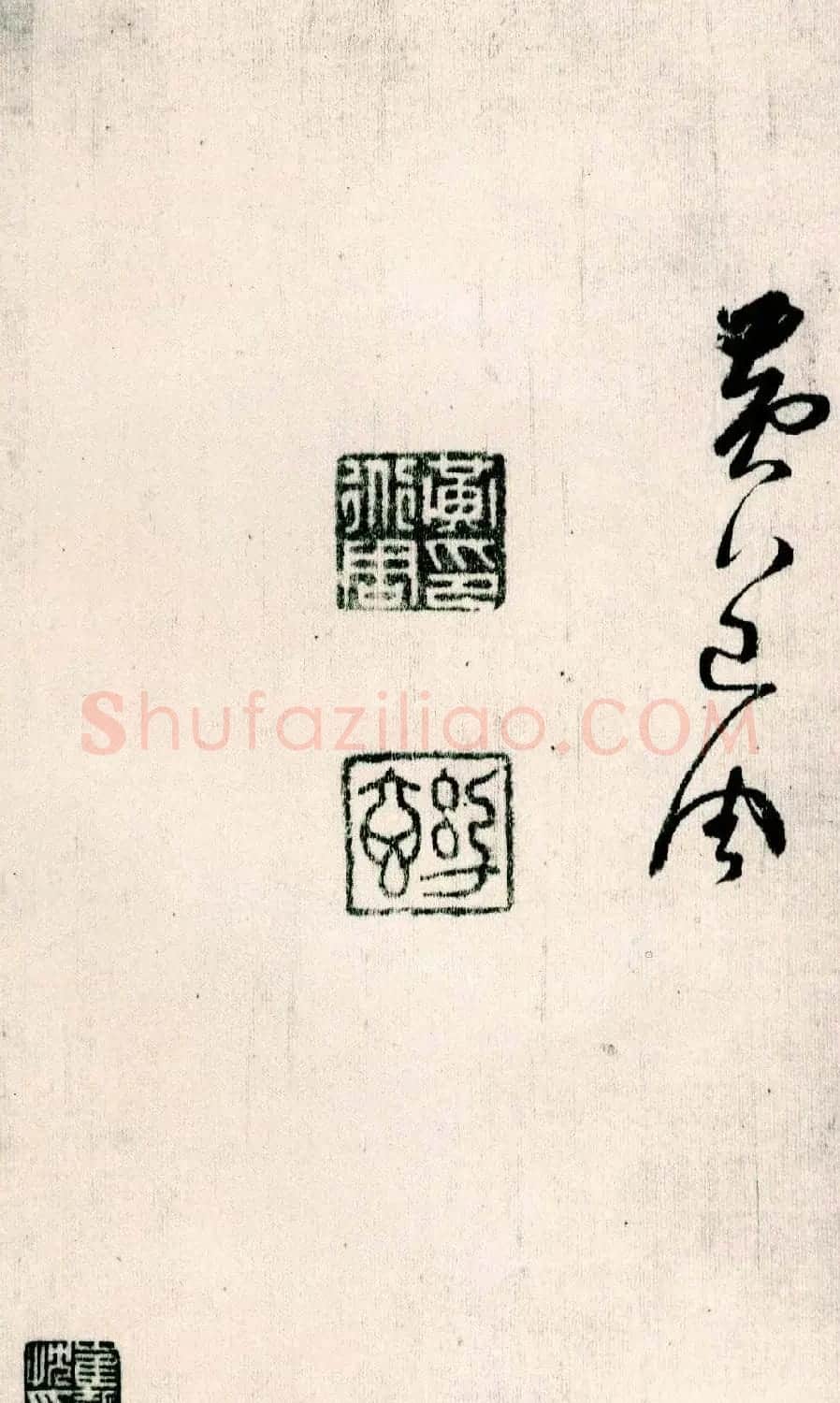 黄道周行草书欣赏《山中杂咏》 | 名家书法作品精选