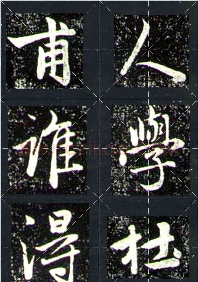 赵孟頫行书字帖米字格兰亭十三跋 | 软笔行书字帖