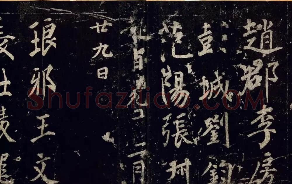 宋拓书帖慈恩寺雁塔唐贤题名卷 | 书法长卷