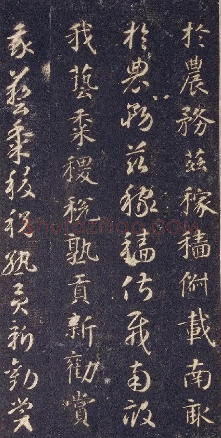 宋拓智永真草千字文册（关中本） | 书法碑帖
