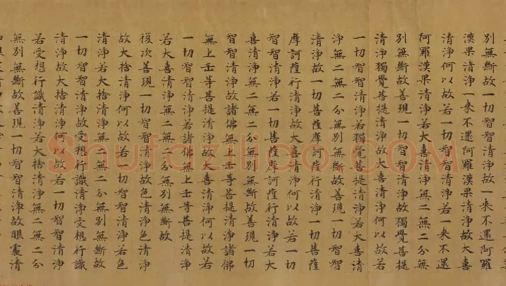 敦煌遗珍墨迹欣赏《大般若波罗密多经卷第二百七十七》 | 敦煌写经精选