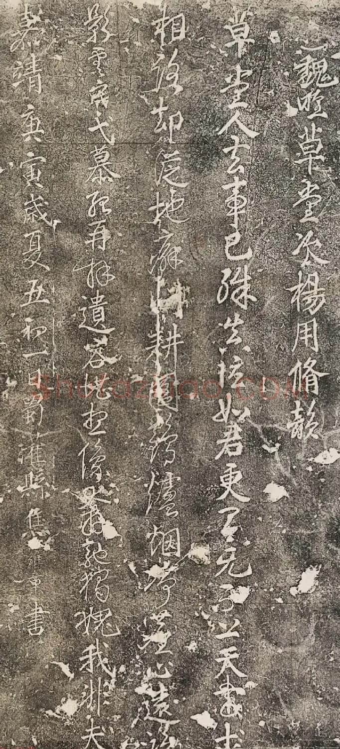 明代山东巡抚焦维章行书诗碑欣赏 | 书法碑帖