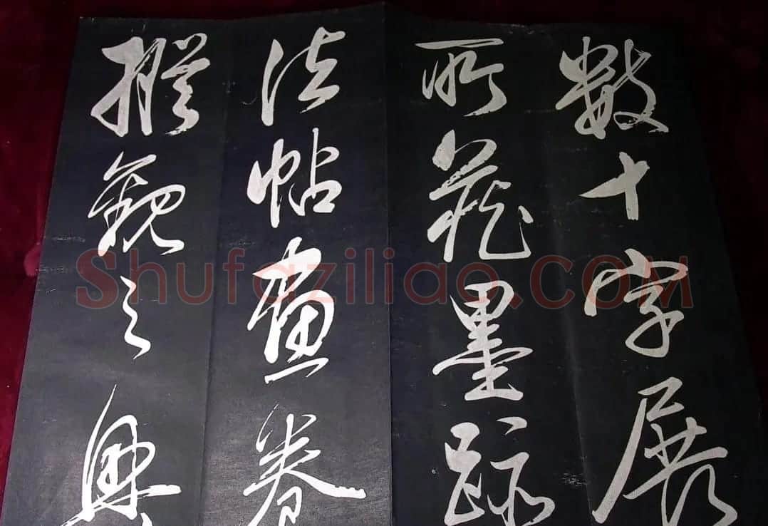 董其昌行草书法欣赏《山静日长》 | 书法碑帖