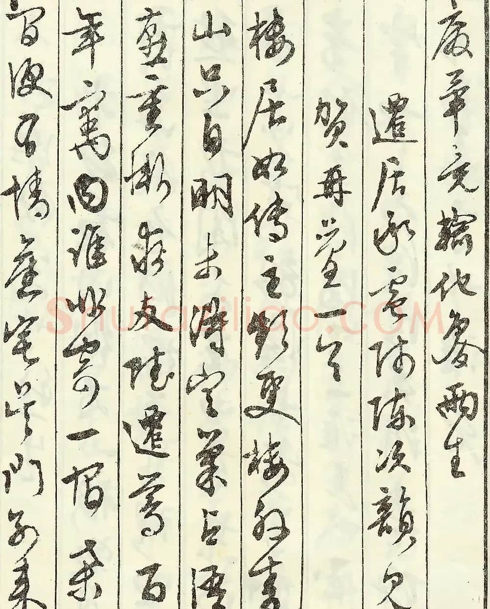 文徵明书法艺术珍迹《京邸怀归诗》 | 名家书法作品赏析