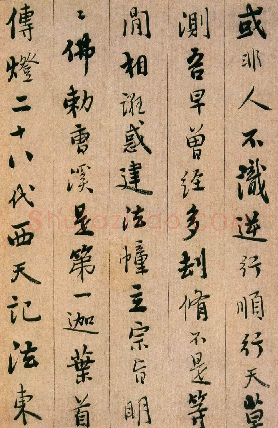 憨山书法鉴赏《永嘉真觉大师证道歌》 | 书法名家作品鉴赏