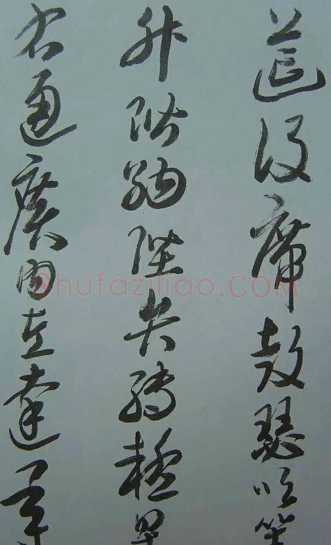 来楚生草书欣赏《千字文》 | 软笔草书字帖