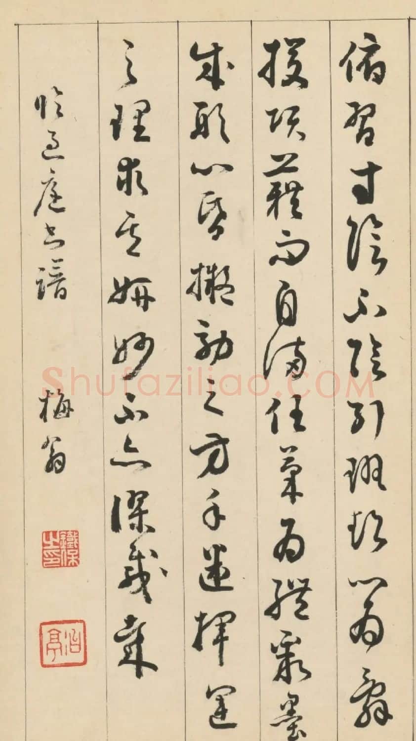 铁保草书临书谱 清雅飘逸 | 名家书法作品精选