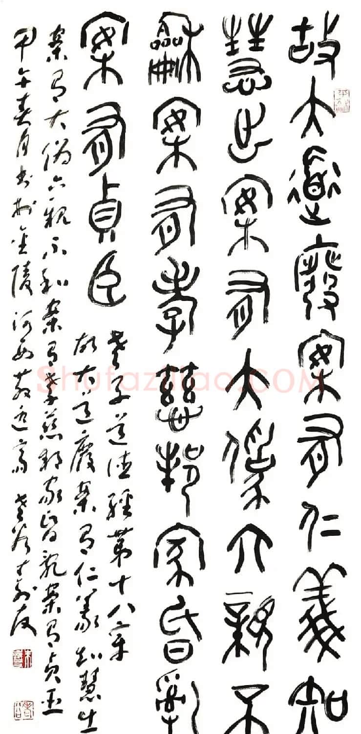 中国书协培训中心教授朱寿友书法作品欣赏 | 毛笔书法作品