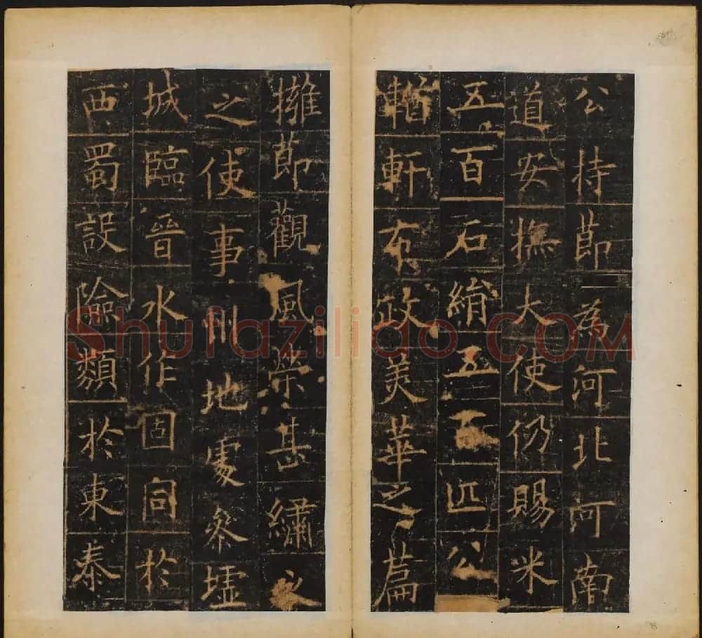 欧阳询书法字帖《皇甫诞碑》彩版大图 | 毛笔楷书字帖