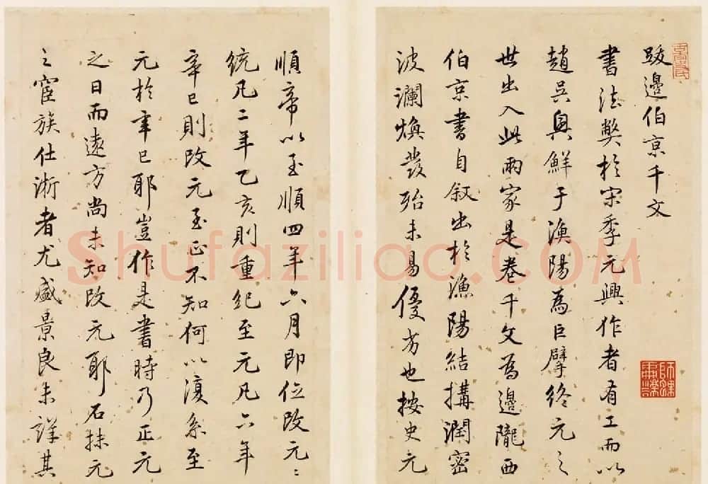 元代边武草书千字文册页三十七开 | 毛笔书法作品