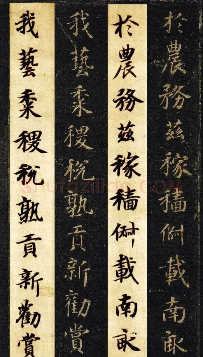 王羲之七世孙智永楷书字帖《千字文帖拓对照》 | 毛笔楷书字帖
