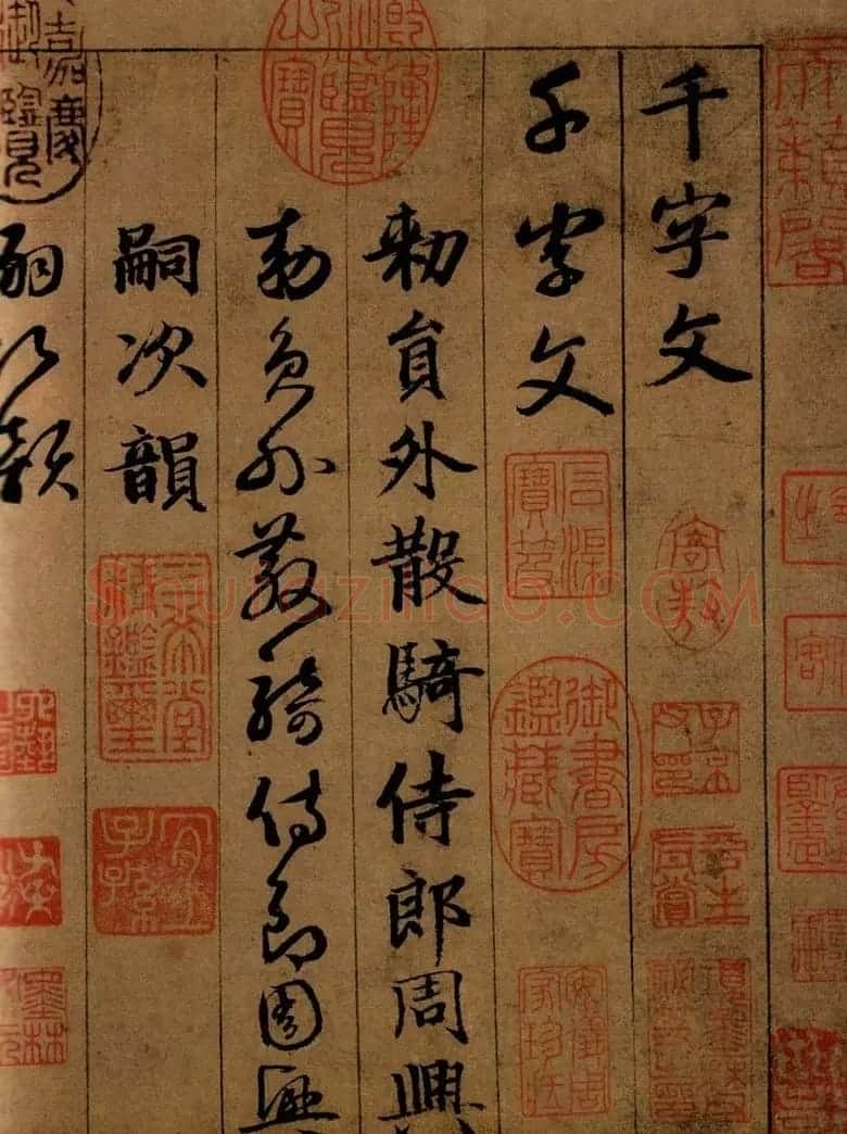 班惟志书法长卷《真草二体千字文》 | 书法长卷