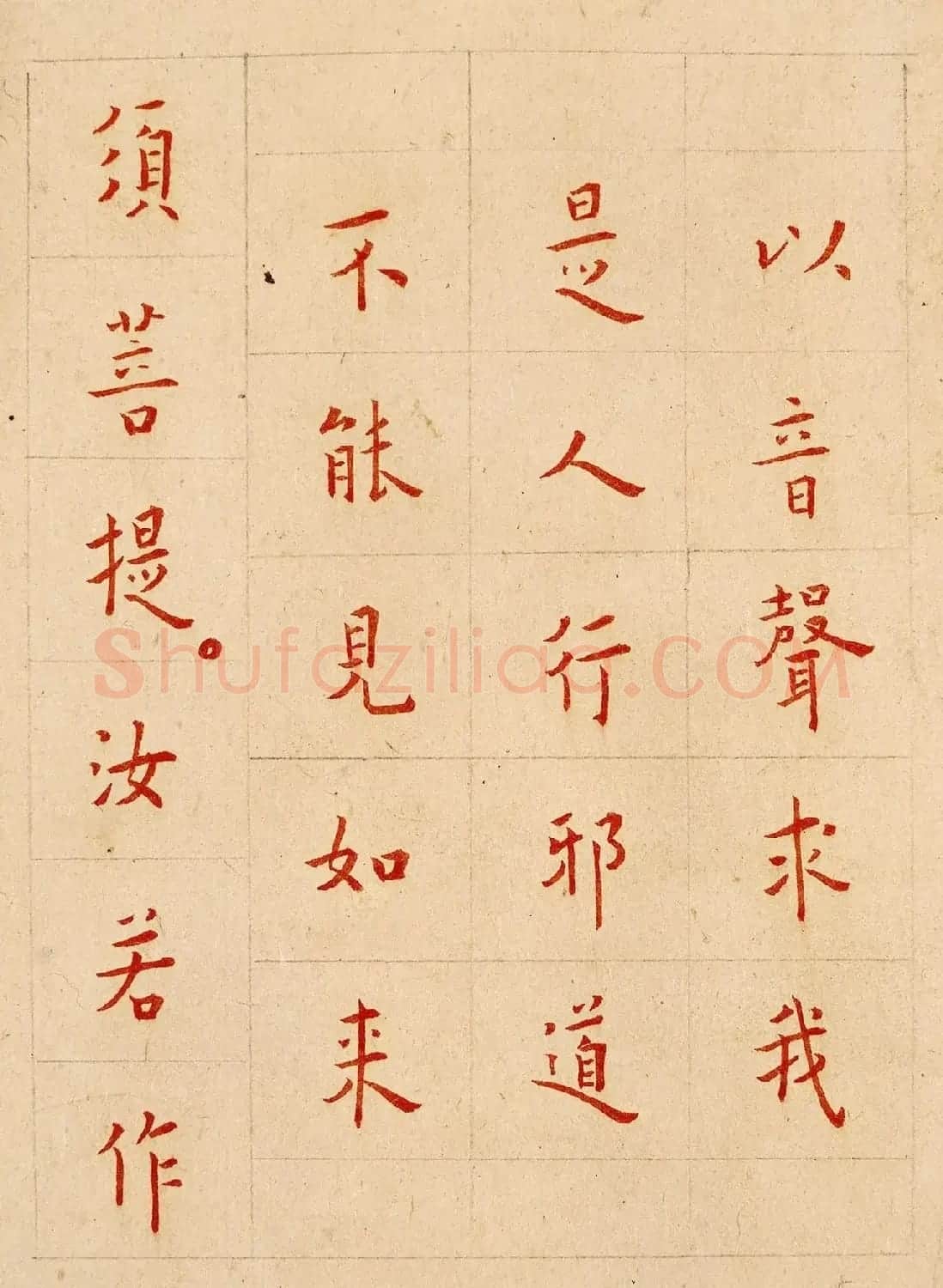 弘一法师楷书欣赏《节录金刚般若波罗蜜经》 | 软笔书法作品