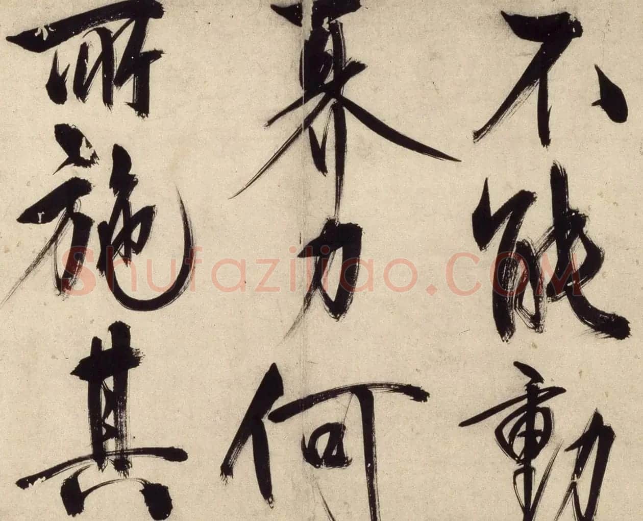 王守仁49岁大字行书《铜陵观铁船歌》卷 | 毛笔书法作品
