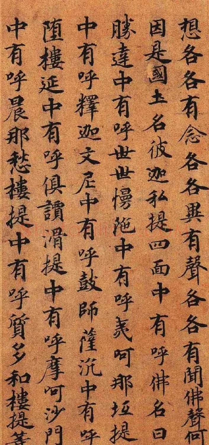 灵山寺藏唐人楷书写兜沙经 | 书法碑帖