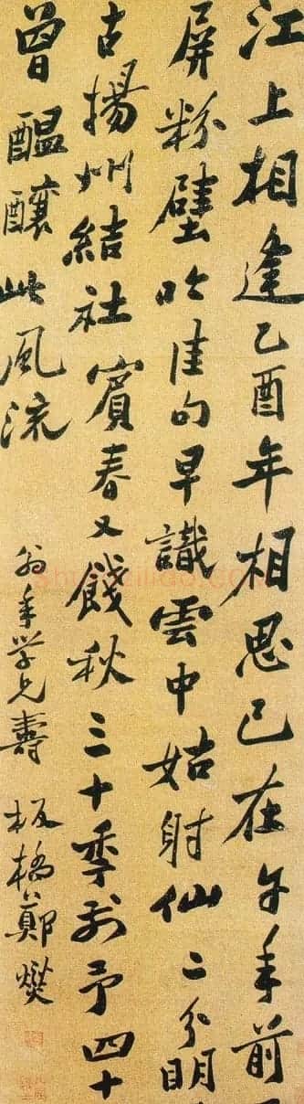 清代书画家郑板桥书法欣赏 | 书法作品精选