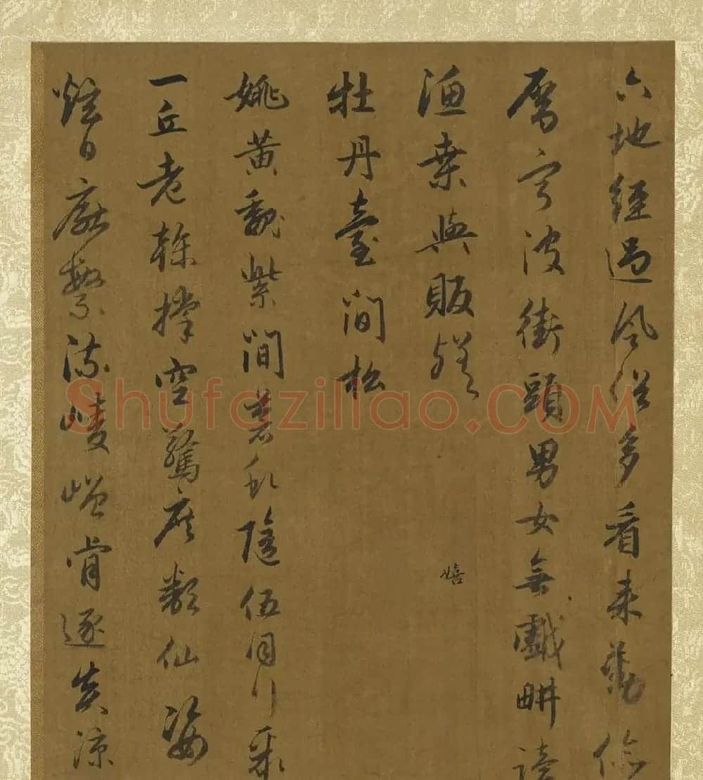 赵孟頫行书诗帖册(二十七则) | 名家书法作品精选