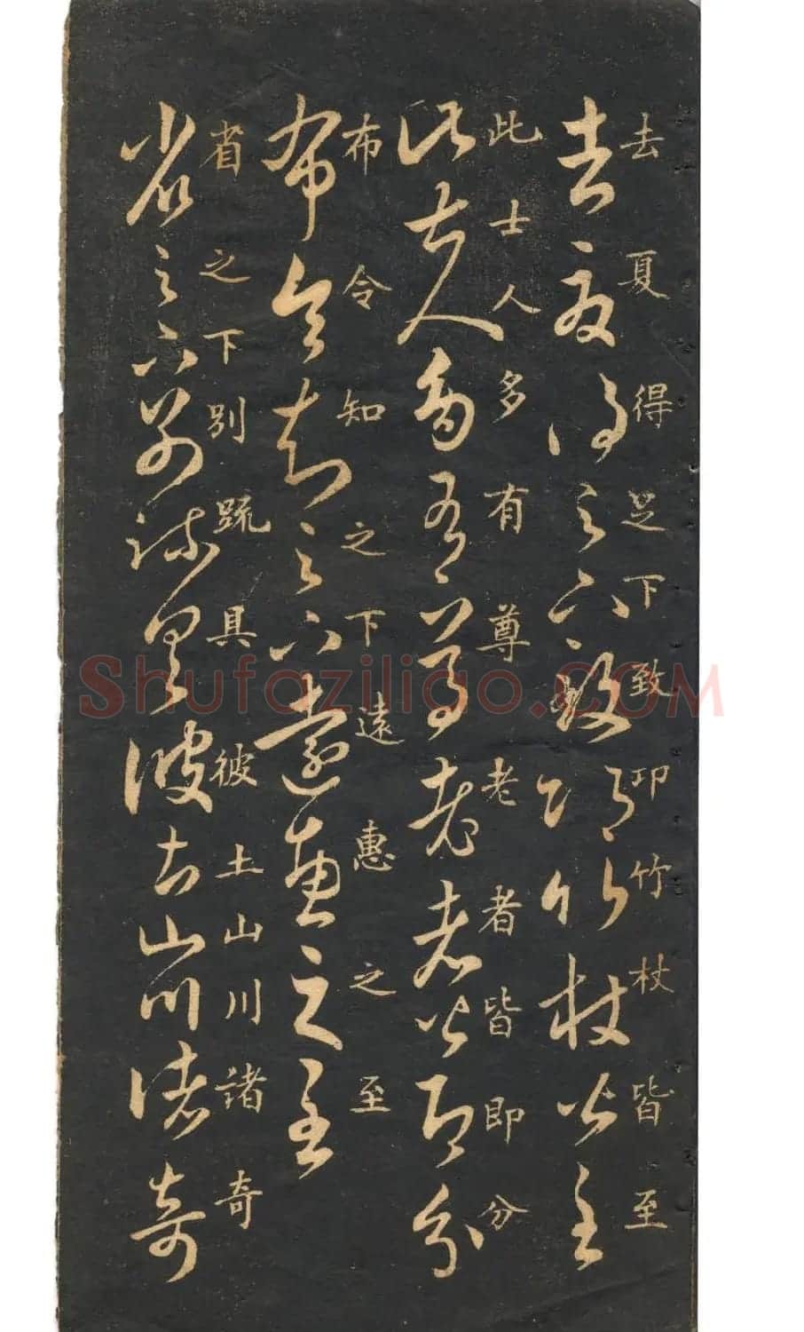 米芾草书字帖欣赏《十七帖》 | 软笔草书字帖
