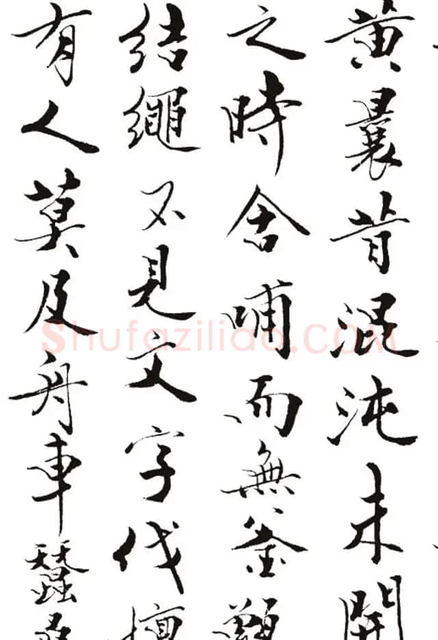 名作赏析:范曾撰文并书丹《炎黄赋》 | 毛笔书法作品