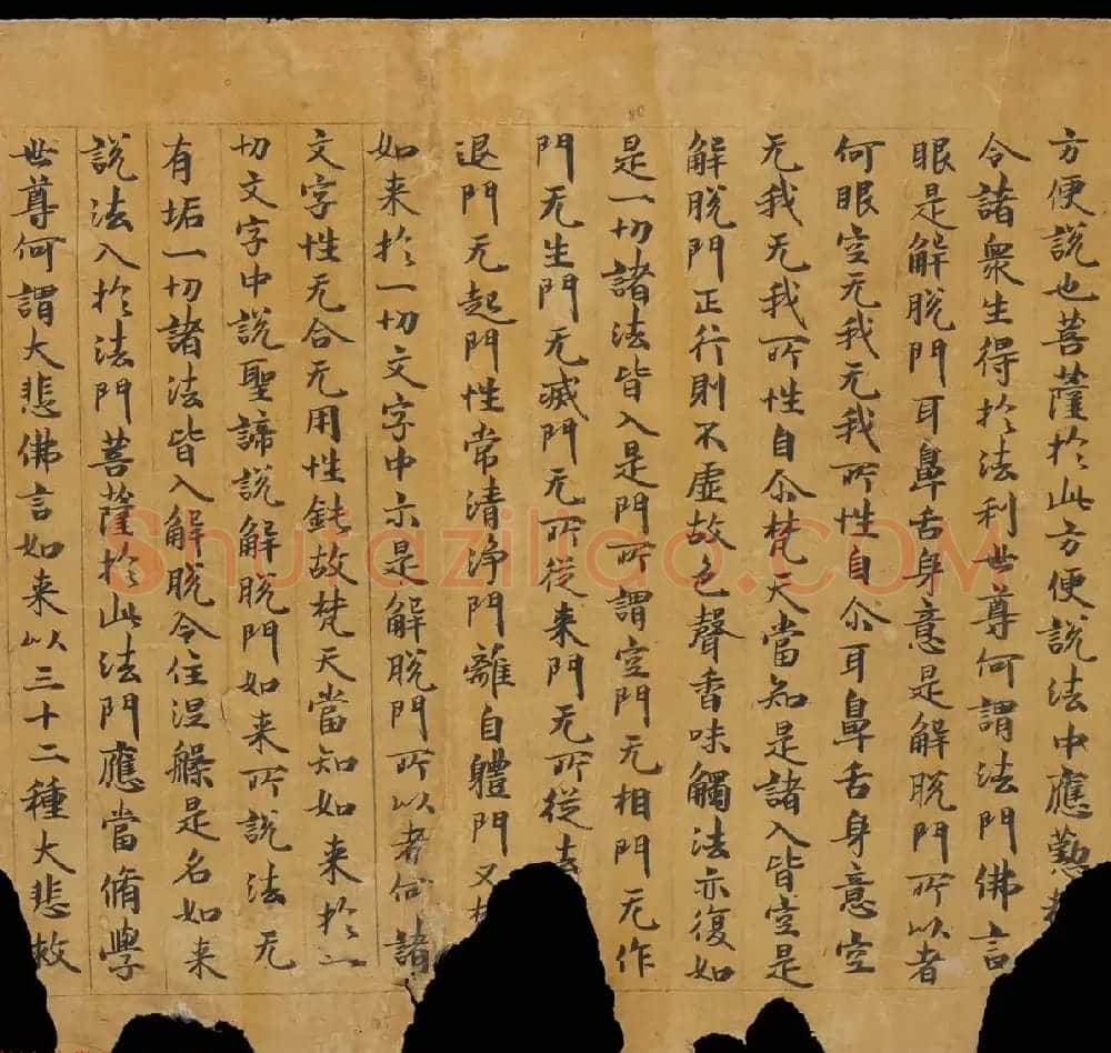 敦煌书法文献《思益梵天所问经卷第二》俄罗斯科学院藏 | 敦煌写经鉴赏
