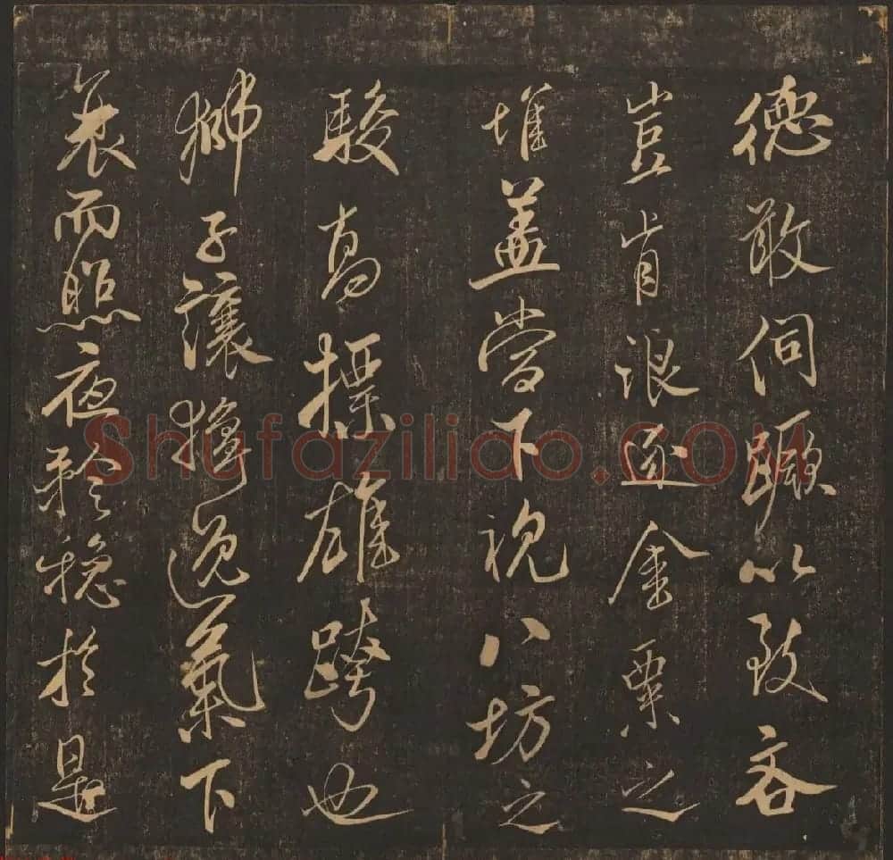 法帖欣赏《郁冈斋墨妙》卷九卷十合辑 哈佛大学藏本 | 书法碑帖