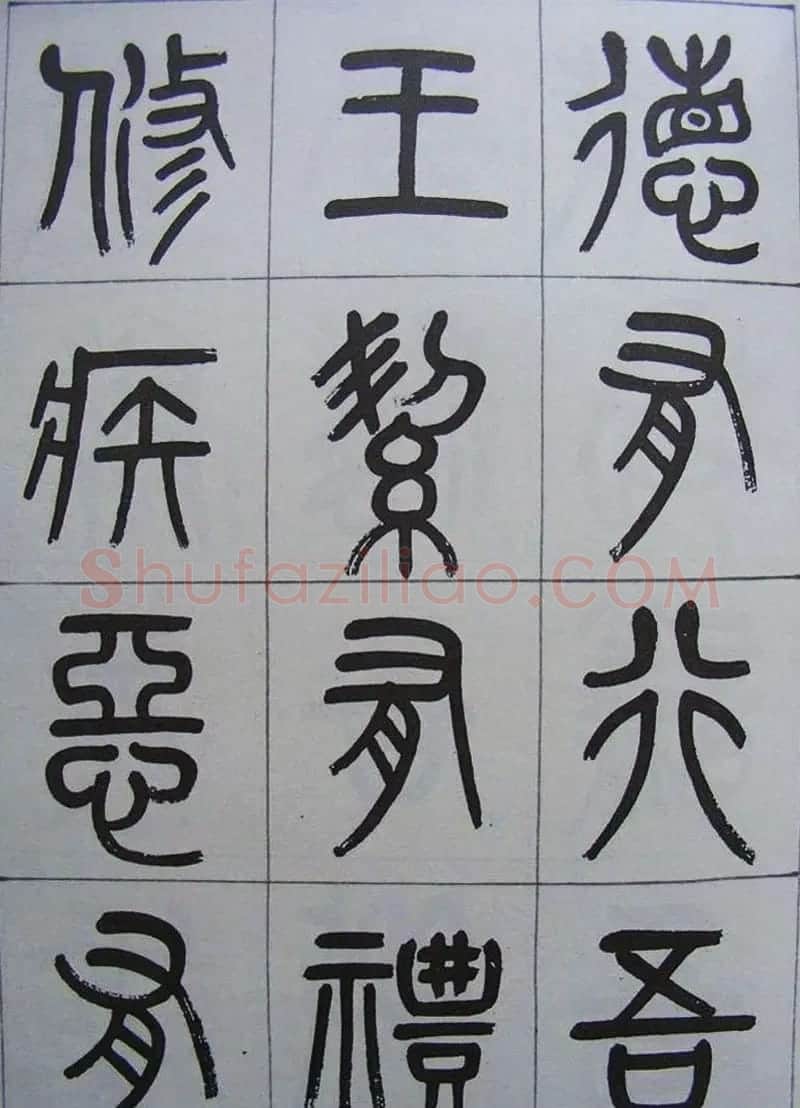 凤阳知府杨沂孙篆书《记刘原父语》 | 书法作品鉴赏