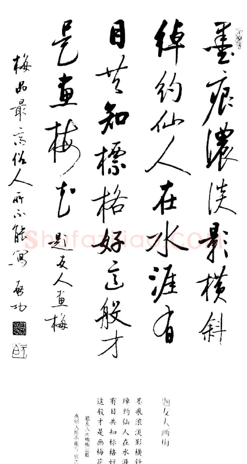 启功题画诗书法墨迹14幅 | 书法作品精选