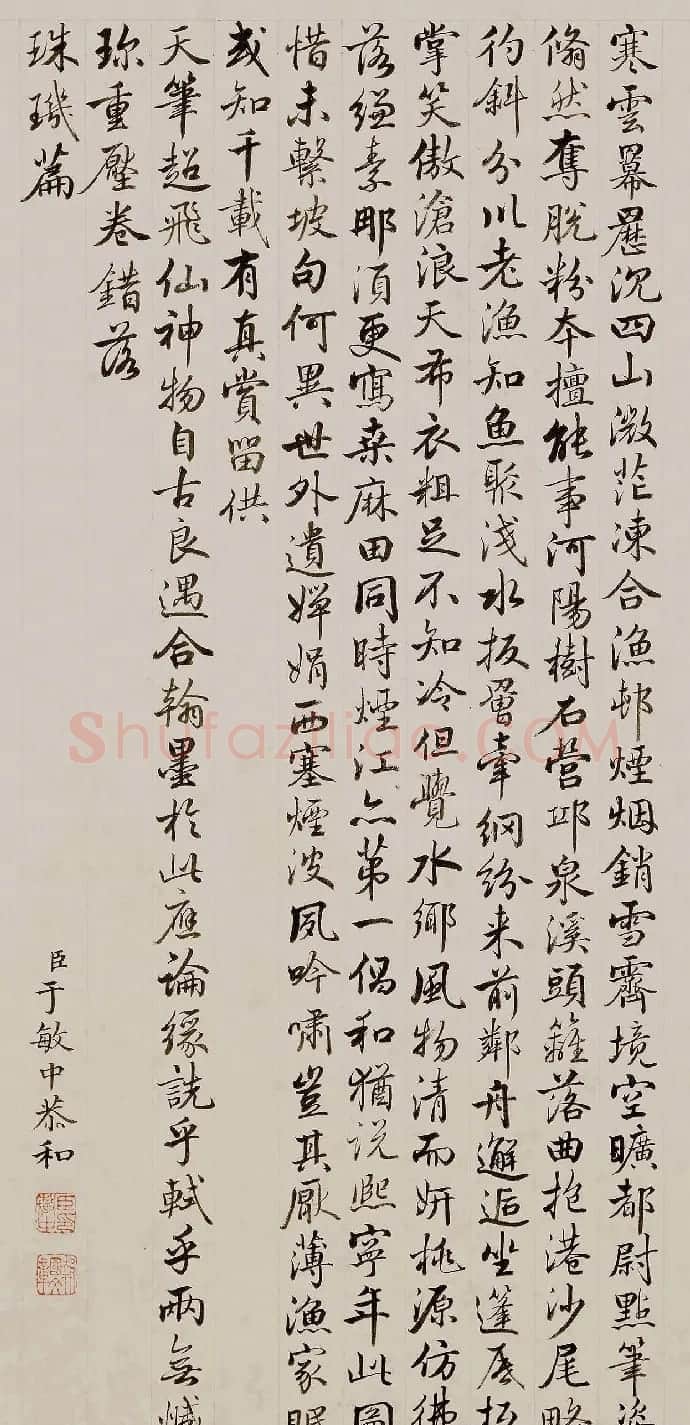 刘统勋等12位大臣恭和乾隆诗 | 名家书法作品精选