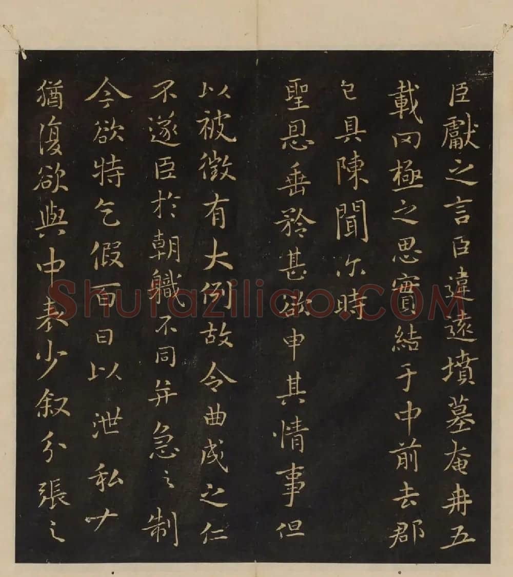 明代郭氏集《墨稼菴选帖》卷一卷二合辑 | 书法碑帖