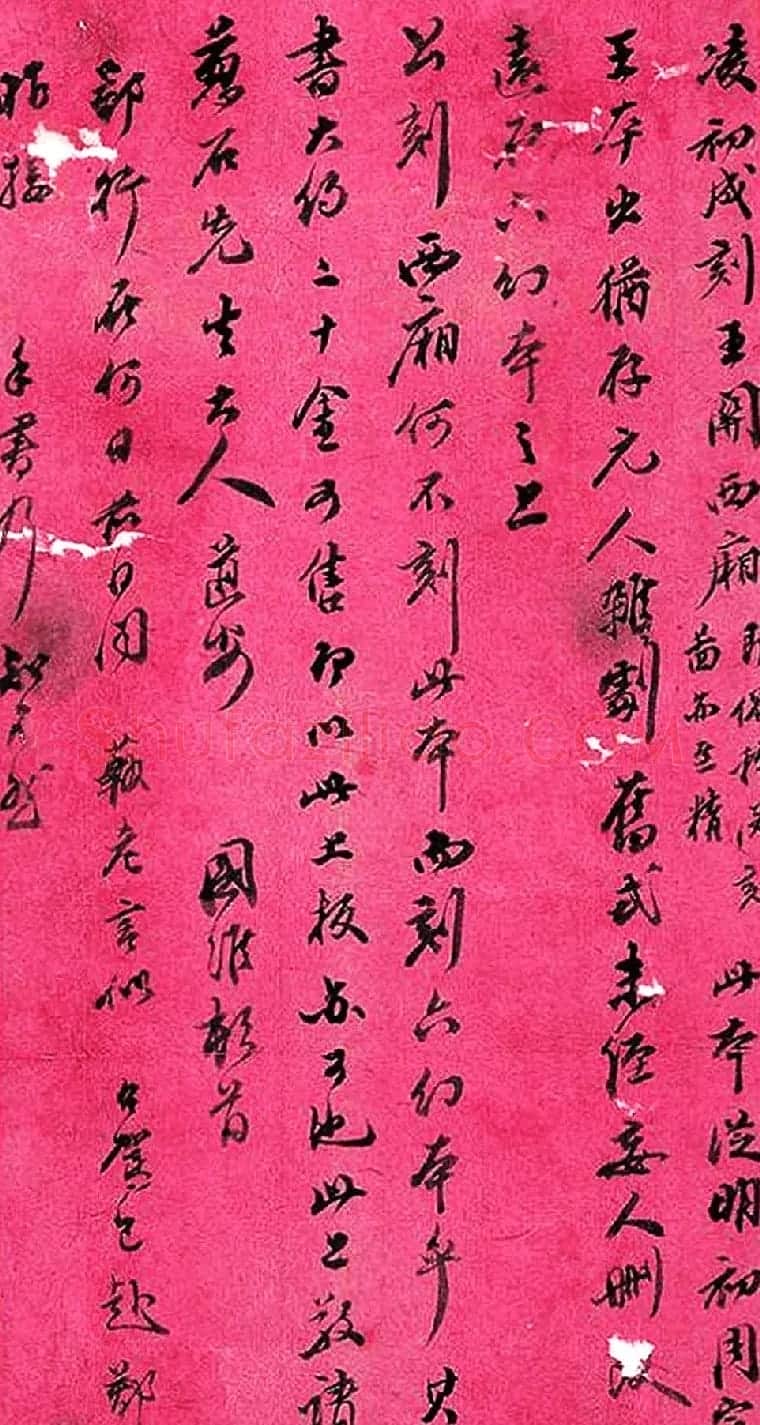 国学大师王国维书札手迹 | 书法名家作品欣赏
