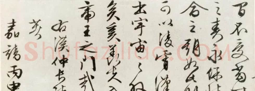 文徵明行书作品欣赏《乐志论》 | 书法名家作品鉴赏