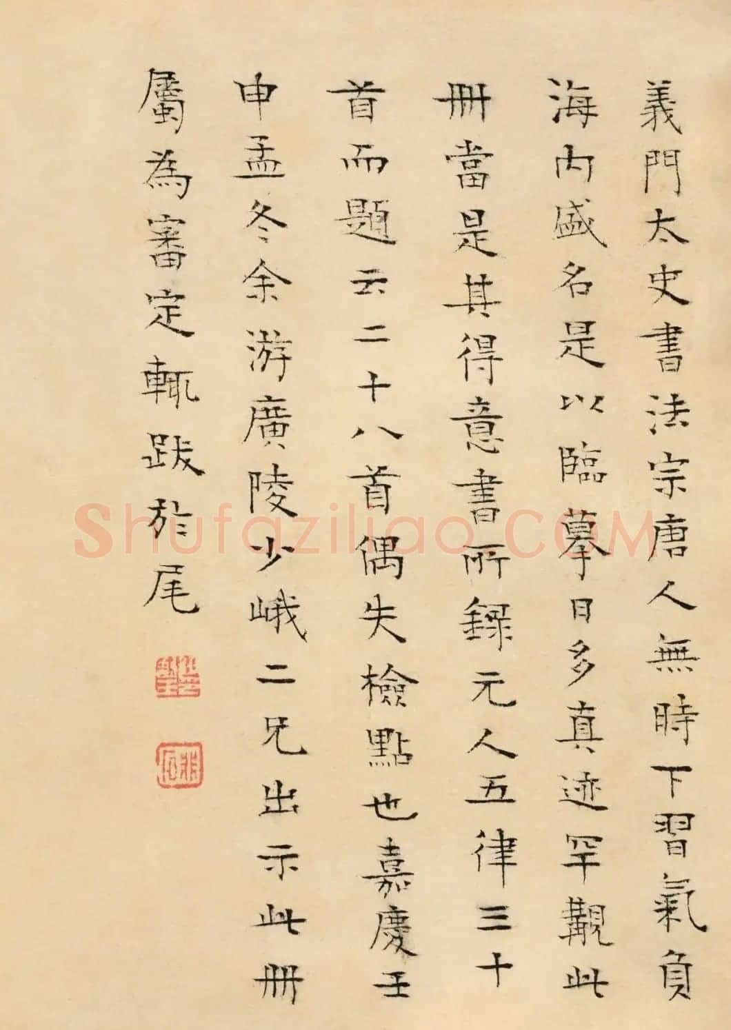 清代何焯小楷元人诗册 | 书法名家作品欣赏