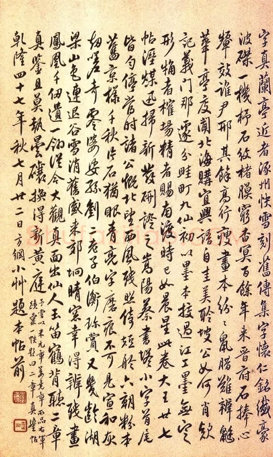 宋拓大观帖 历代名臣法帖第六翁方纲藏本 | 书法碑帖