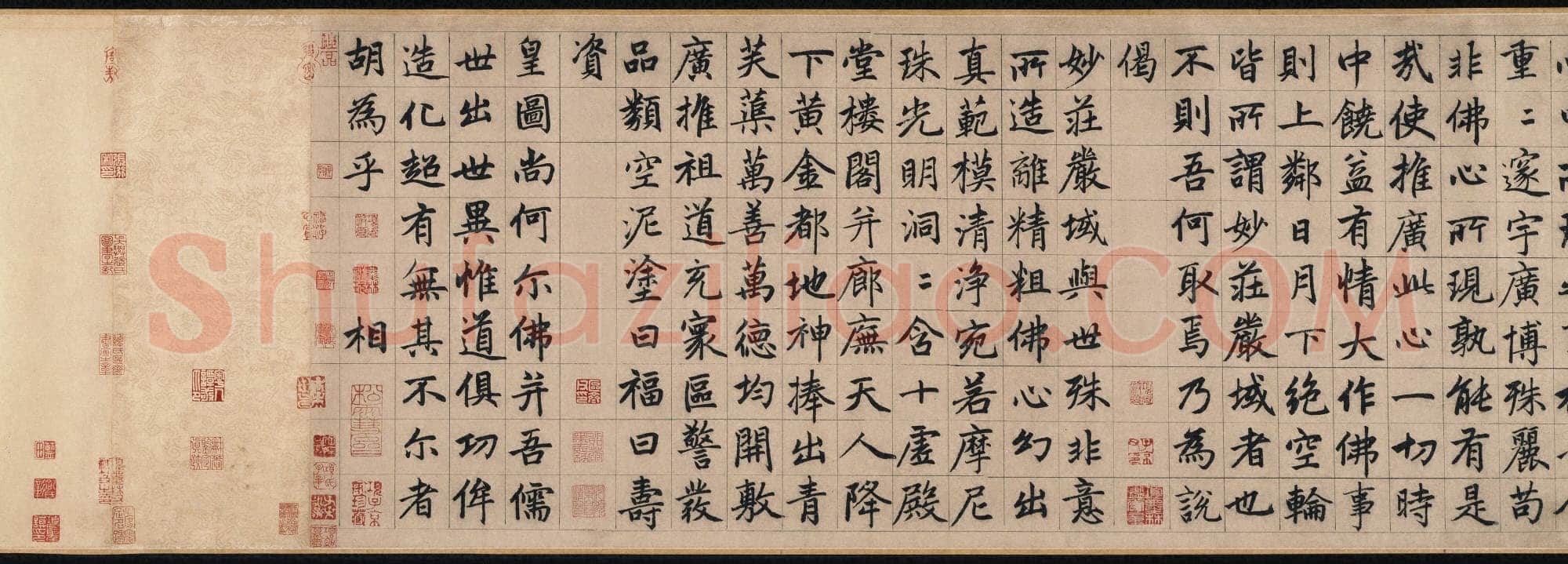 赵孟頫《妙严寺记》纸本楷书 34.2×364.5 cm,题跋