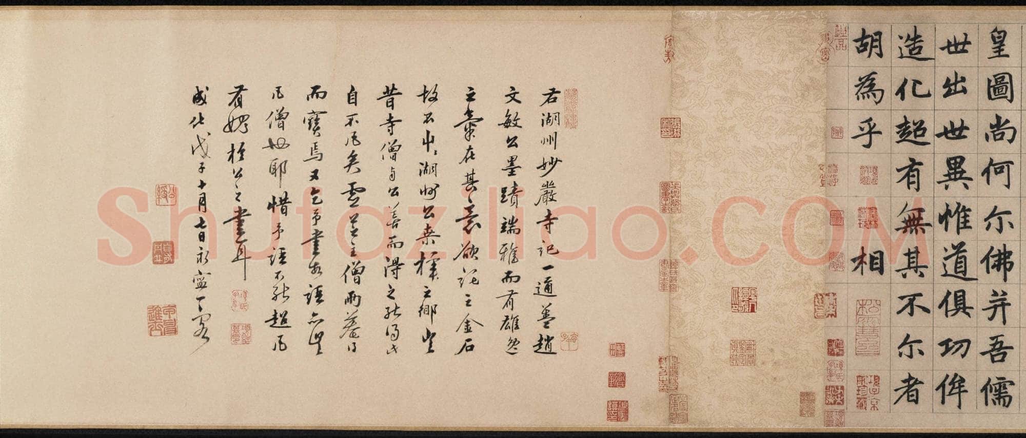 赵孟頫《妙严寺记》纸本楷书 34.2×364.5 cm,题跋