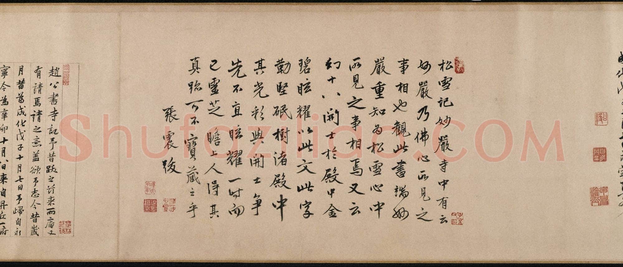 赵孟頫《妙严寺记》纸本楷书 34.2×364.5 cm,题跋