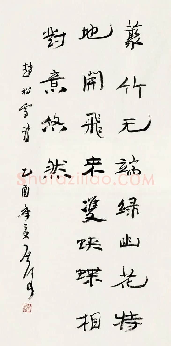 原山东书协副主席魏启后书法作品欣赏 | 书法作品鉴赏
