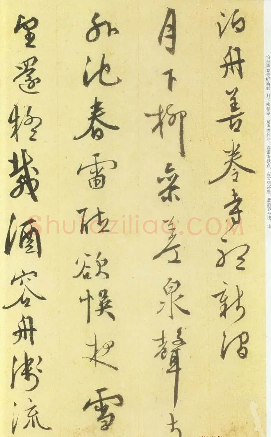 王穉登行草书法册页赏析《义兴杂诗十五首》 | 名家书法作品赏析