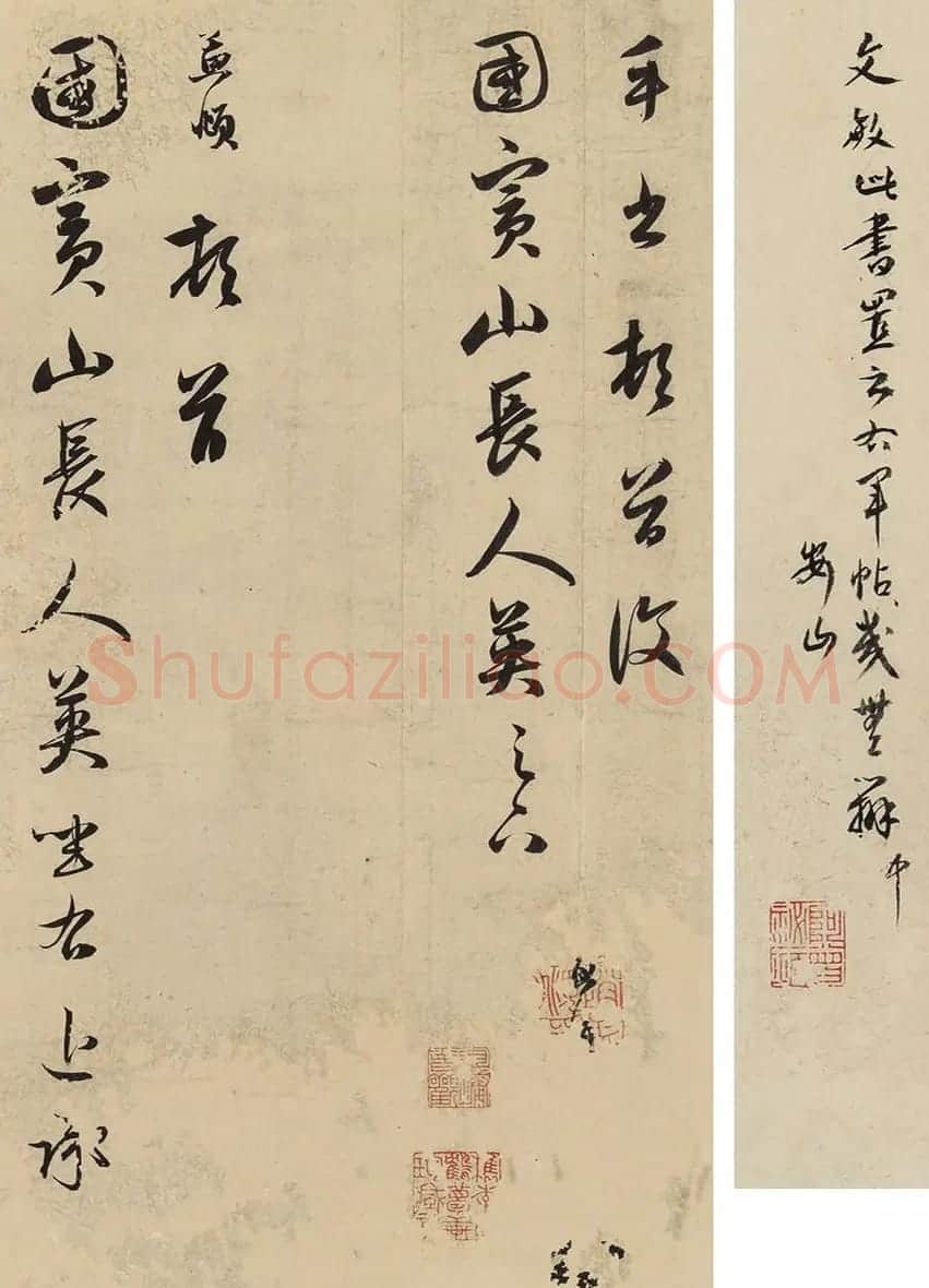 赵文敏真迹行草书法远顾帖 | 名家书法作品精选