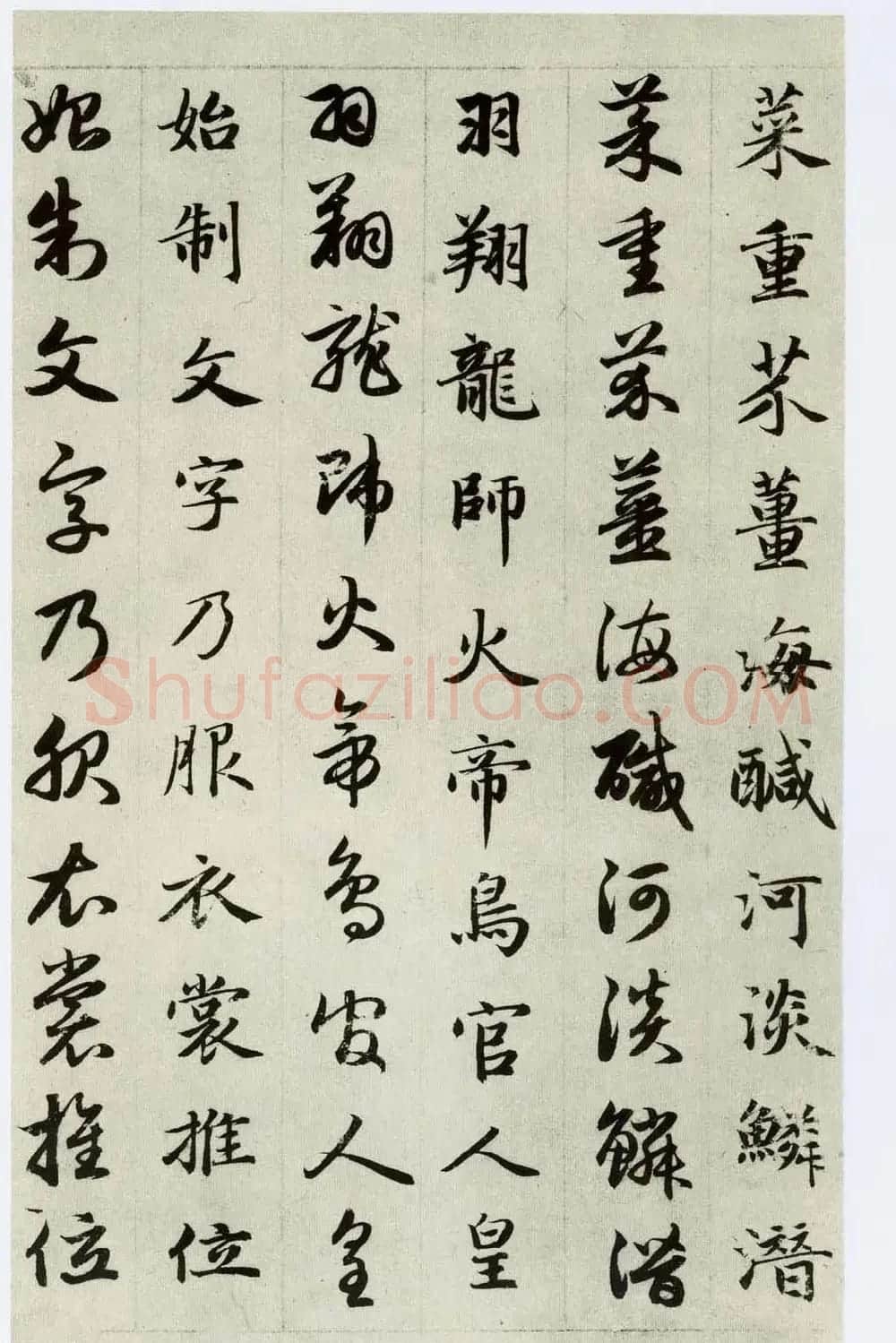 中国碑帖经典《赵孟頫真草千字文》 | 书法名家作品欣赏