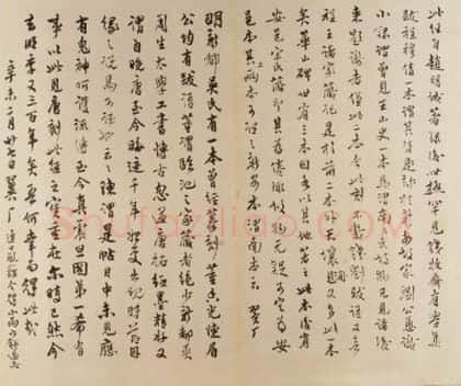 唐拓唐集王金刚经 | 故宫铭刻类藏品