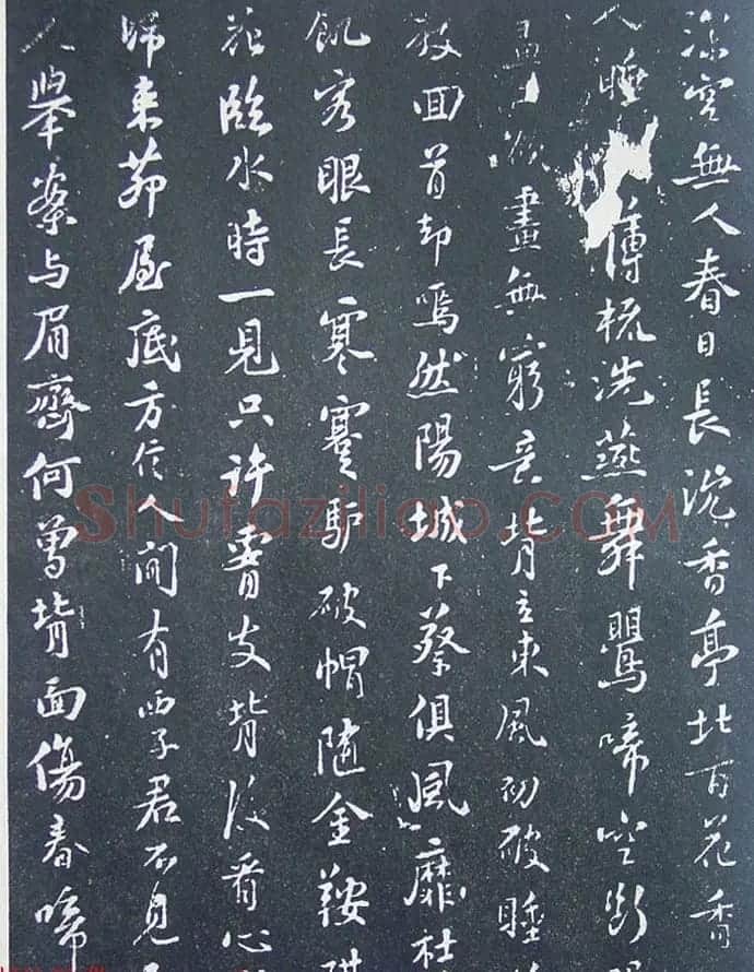 《宋拓西楼苏帖东坡书髓》第三册匋斋旧藏本 | 软笔书法作品