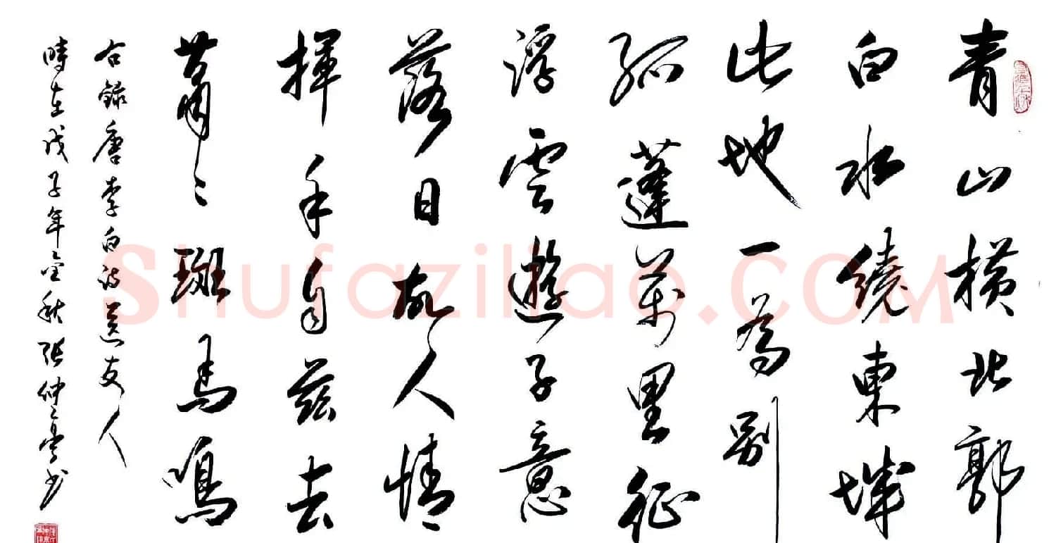 张仲亭行书书法作品欣赏 | 软笔书法作品
